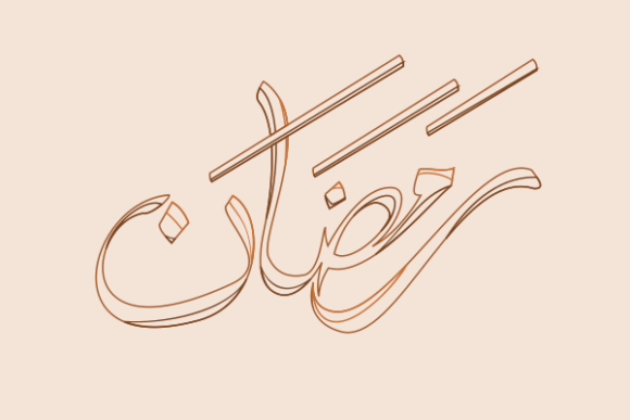 Outline Brown Ramadan Arabic Calligraphy for Islamic Artwork Design