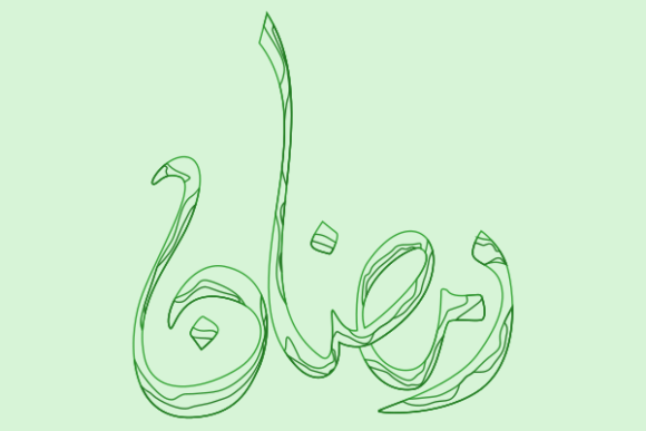 Outline Green Ramadan Arabic Calligraphy