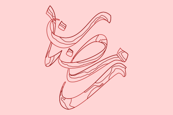 Outline Red Ramadan Arabic Calligraphy