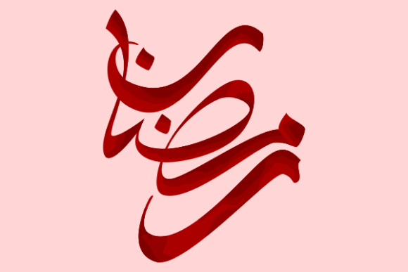 Red Ramadan Arabic Script Calligraphy: A Unique Artistic Element for Islamic Design